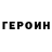 КЕТАМИН VHQ HAIDAR FADHIL