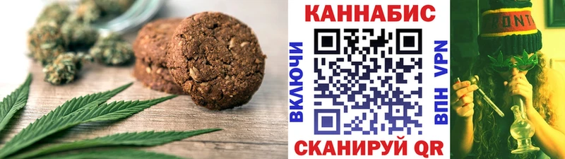 Печенье с ТГК марихуана купить Алексин
