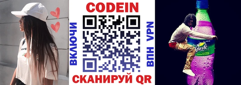 кракен ссылки  Алексин  Кодеин Purple Drank 