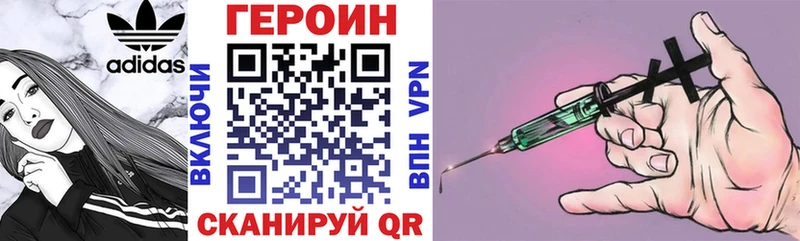 Героин Heroin  Алексин 