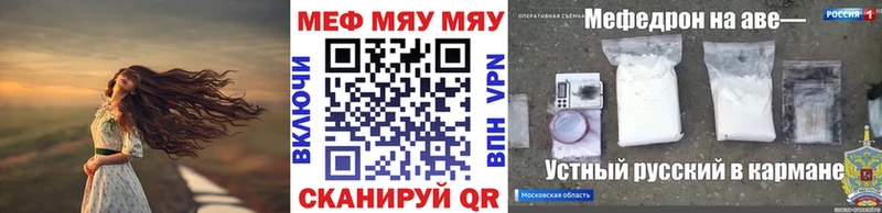МЕФ mephedrone  Алексин 